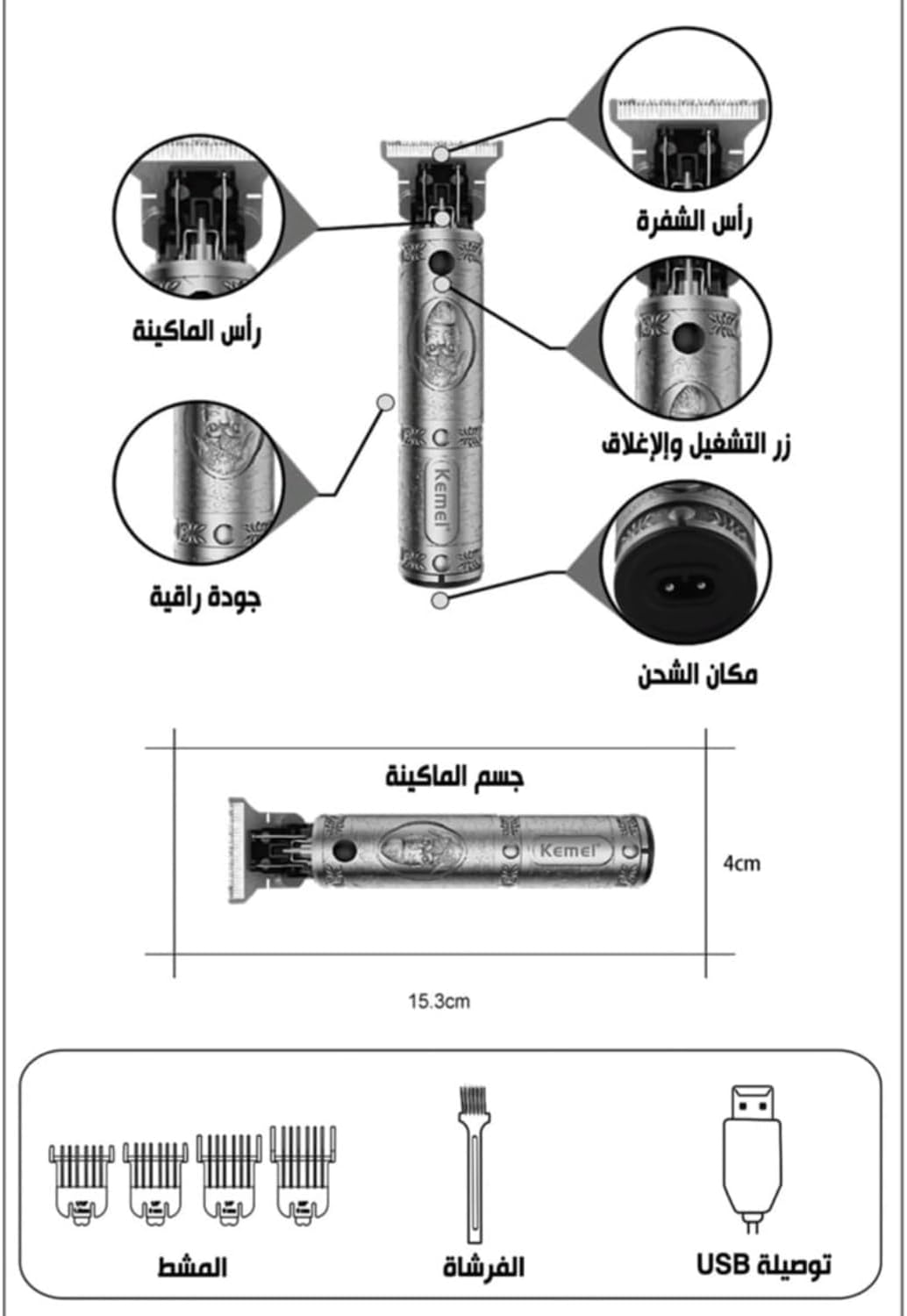 Kemei KM-700B Hair Trimmer For Men UAE SHIP HUB